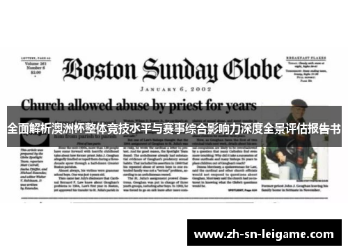 全面解析澳洲杯整体竞技水平与赛事综合影响力深度全景评估报告书 全面解析澳洲杯整体竞技水平与赛事综合影响力深度全景评估报告书