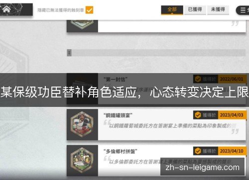 某保级功臣替补角色适应,心态转变决定上限 某保级功臣替补角色适应,心态转变决定上限